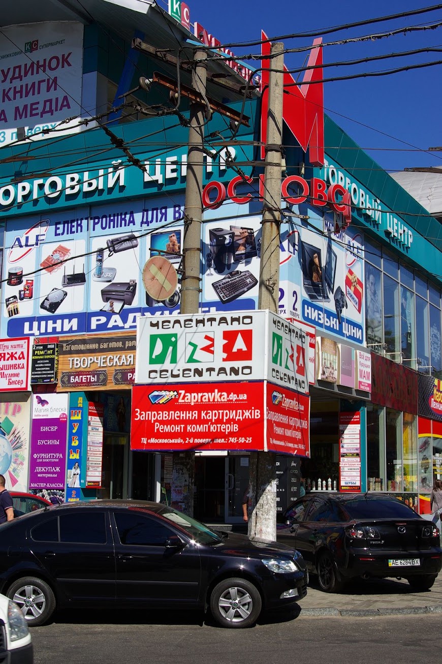 dnepropetrovsk-0046.JPG
