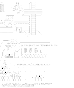 クリスマス