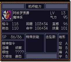 WGF第四次0.98漢化版199 WGF第四次0.98漢化版199