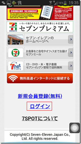 使用7spot_06