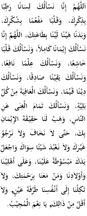 doa al-mathurat - 29-doa19-syukur-panjang