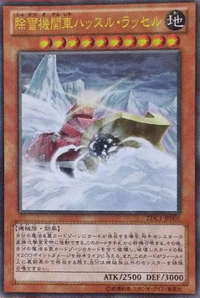 300px-SnowPlowHustleRustle-ZDC1-JP-OP 300px-SnowPlowHustleRustle-ZDC1-JP-OP
