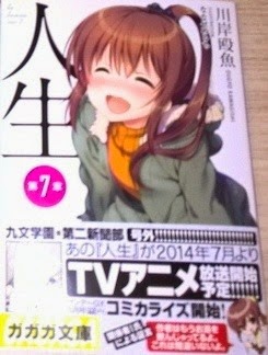 [JInsei%255B3%255D.jpg]
