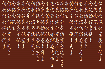 痛黯嘔 5 痛黯嘔 5