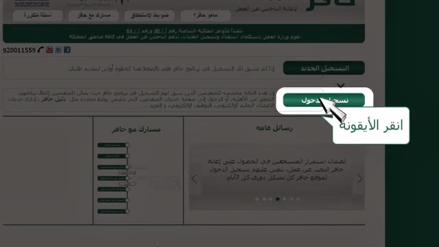 برنامج حافز 1440 يستمر بتلقي التسجيل دون شرط العمل الجديد - اخبار السعودية