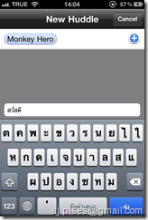 Google+ iphone app chat