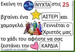 ΔΕΚ7 ΔΕΚ7