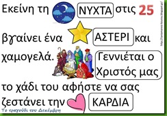 ΔΕΚ7