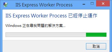 [IIS%2520Express%2520Work%2520Process%2520Error%255B4%255D.jpg]