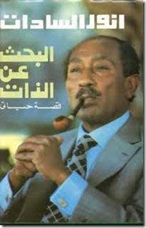 البحث عن الذات