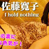 [For-side] 佐藤寛子 hiroko sato 《I hold nothing 》 [30+2P] (2)