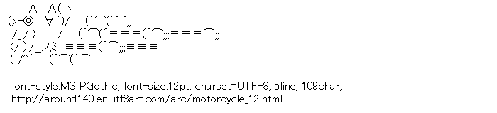 Motorcycle,Mona
