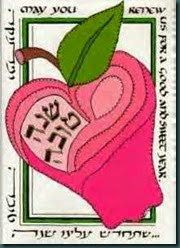 rosh hashanah 2 rosh hashanah 2
