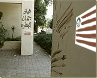obama-flag-bloody-wall.benghazi png