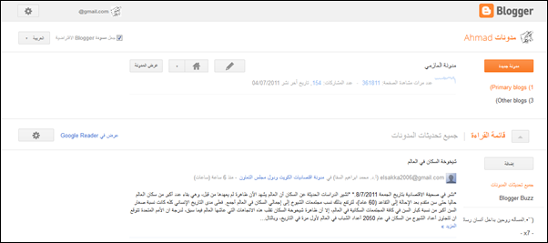 بلوجر بلوجر