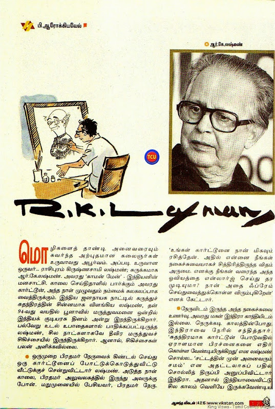 Aanandha Vikatan Tamil Weekly Magazine Issue Dated 04022015 On Stands 29012015 Tribute to RKL Page No 12