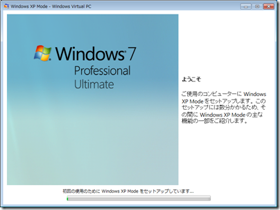 Windows_XP_Mode-05 Windows_XP_Mode-05