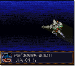 WGF第四次0.98漢化版194