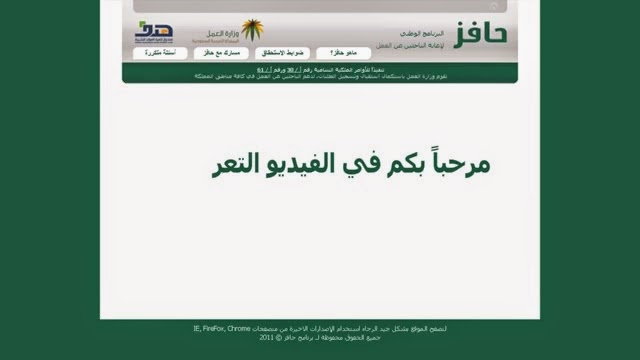 صندوق تنمية الموارد البشرية 1440 يطلق مكافأة الجدية للعمل - اخبار السعودية