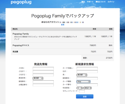 スクリーンショット 2012-07-30 14.16.05.png スクリーンショット 2012 07 30 14 16 05