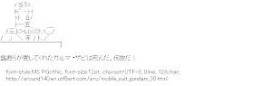 [AA]Gihren Zabi (Mobile Suit Gundam)