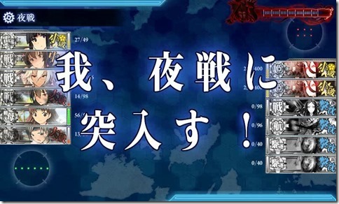 夜戦 夜戦