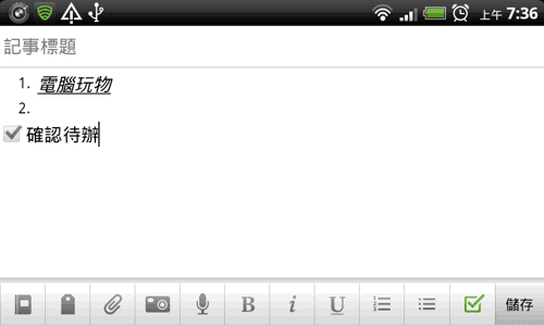 [evernote-android-012.png]