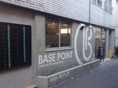 新宿BASE POINTの外観.jpg