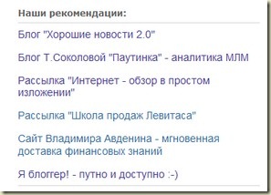 блогролл от Blogger-а