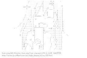 [AA]呉織あぎり （キルミーベイベー）