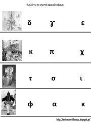 εθι5 εθι5