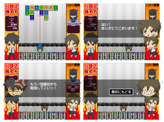 www.toshokan-sensou.com - 2012-02-21 - flashgame www.toshokan-sensou.com - 2012-02-21 - flashgame