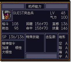 WGF第四次0.98漢化版058