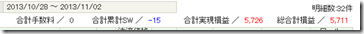 SnapCrab_NoName_2013-11-4_23-40-14_No-00 SnapCrab_NoName_2013-11-4_23-40-14_No-00