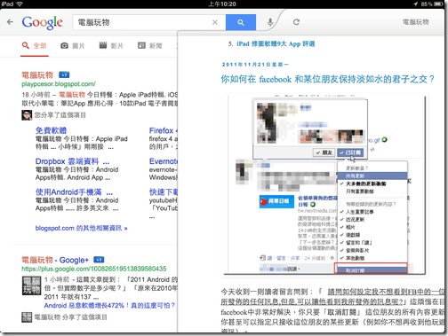 google app ipad-00