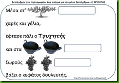 τρ1 τρ1