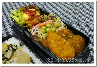 浅葱のベーコン巻きと冷凍食品4種弁当(2014/03/25)
