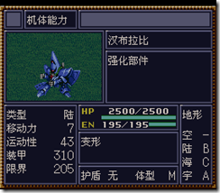 WGF第四次0.98漢化版085