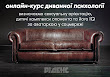 divan