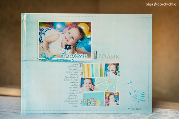 [fotokniga-den-ozhdeniya-sofii-1-godi%255B1%255D.jpg]