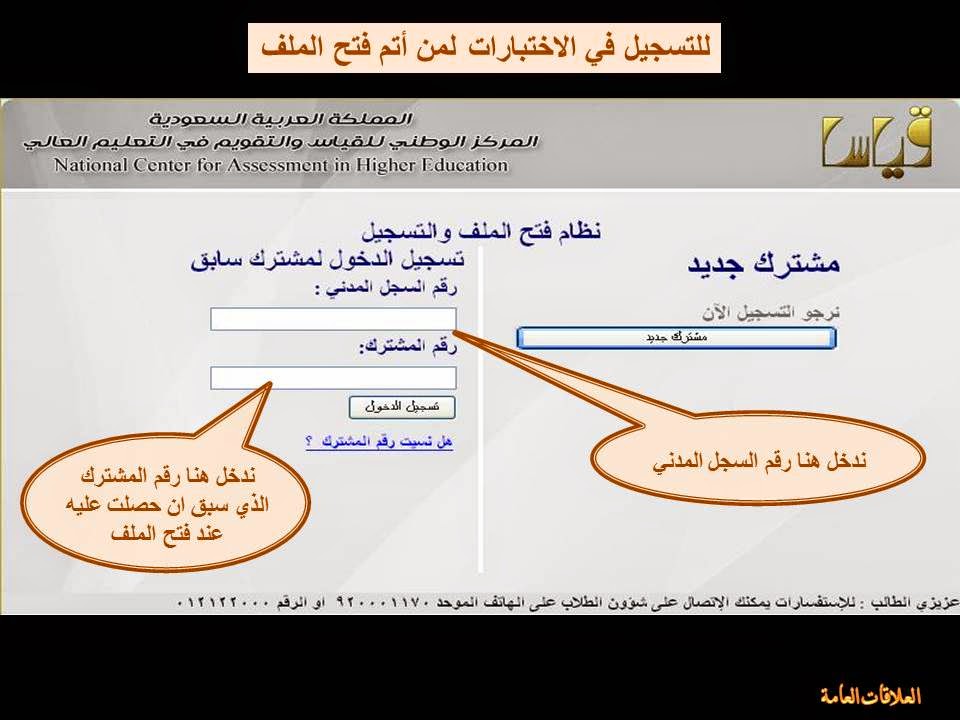 نتائج قياس 1440 التحصيل الدراسي الاستعلام برابط مباشر - اخبار السعودية