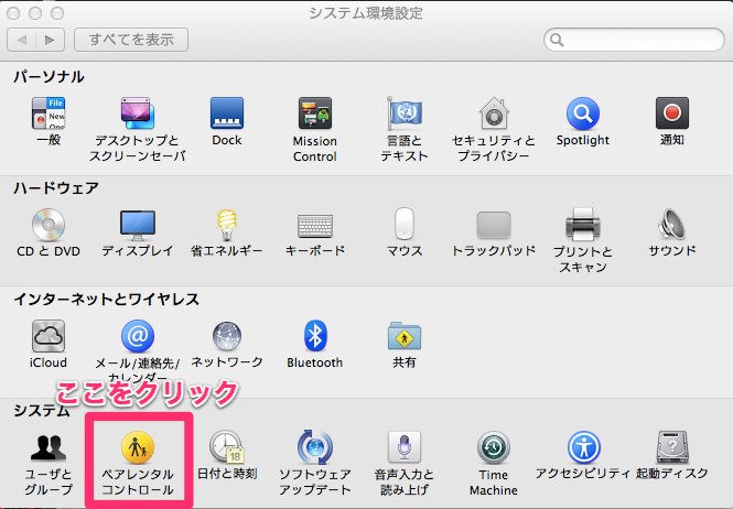 システム環境設定-1.jpg