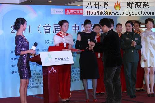 周海媚小黑裙亮相公益盛典 彰顯巨星風采