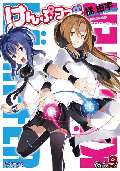 Volume 9 do mangáa de Kämpfer Volume 9 do mangáa de Kämpfer