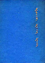 Liber 021 Khing Kang King The Classic Of Purity