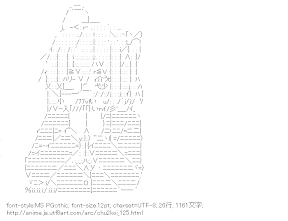 [AA]小鳥遊六花 （中二病でも恋がしたい！）