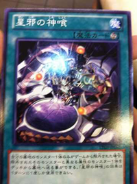 300px-EvilStarGodEater-LTGY-JP-OP 300px-EvilStarGodEater-LTGY-JP-OP