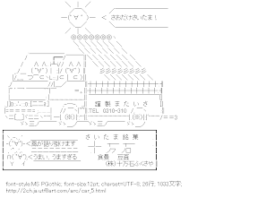 [AA]さおだけさいたま！