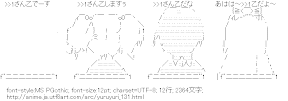 ゆるゆり