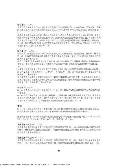 Waukesha 发动机中文手册_00043.jpg